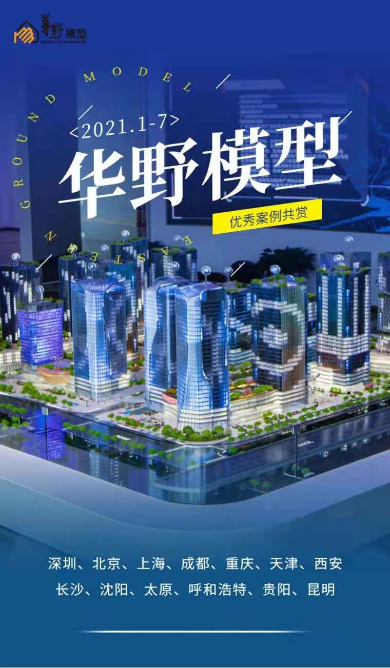 23個經(jīng)典沙盤案例設計?傳統(tǒng)與現(xiàn)代的碰撞 工藝與科技的交融